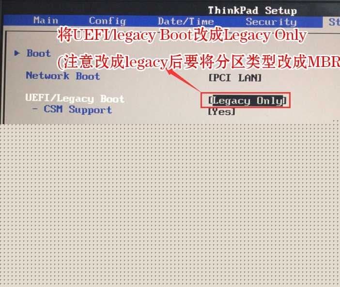 更改为传统模式