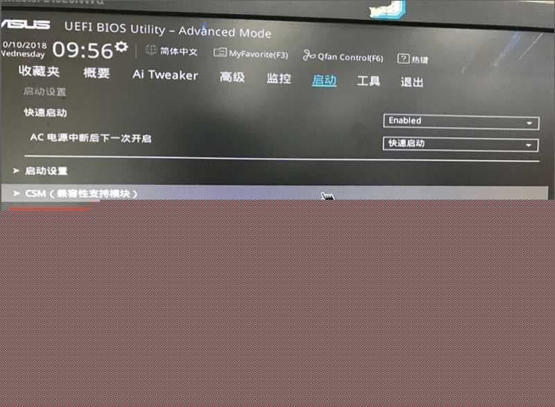 选择安全启动菜单