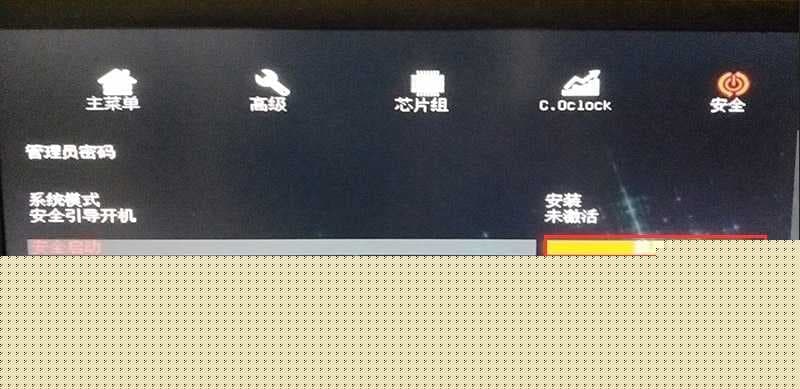 关闭安全启动