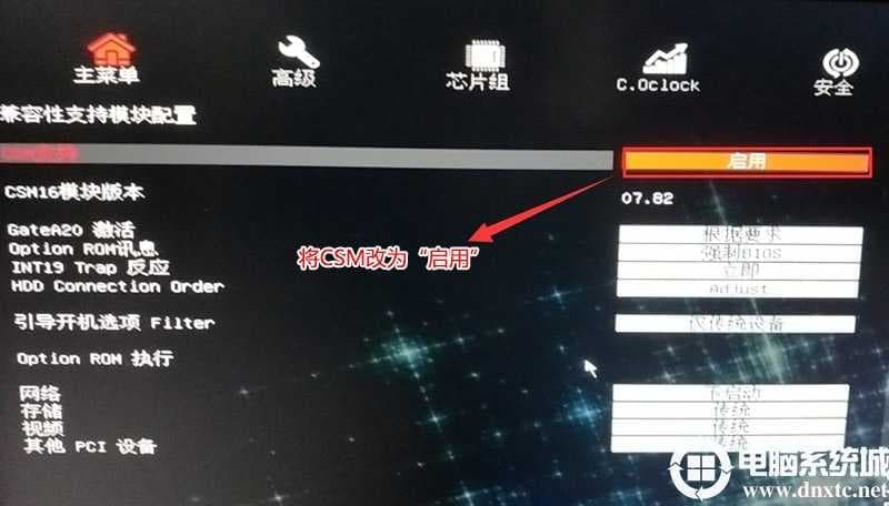 开启兼容模式