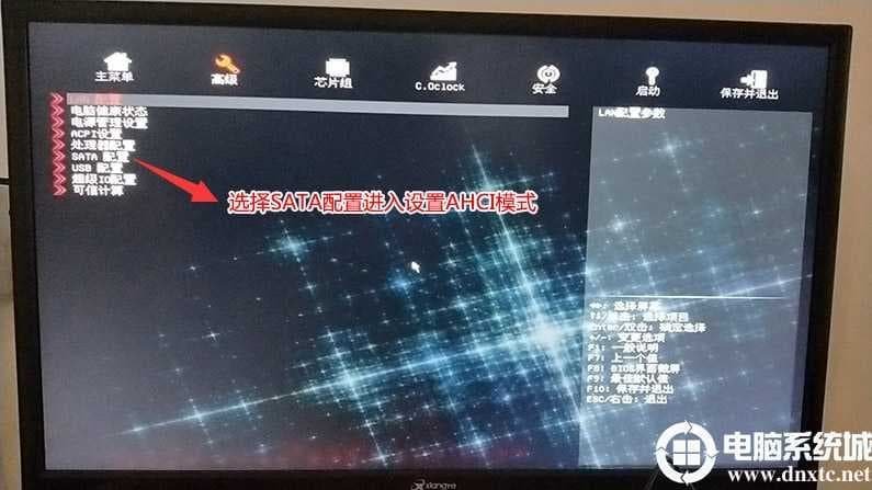 选择高级菜单配置sata配置ahci模式