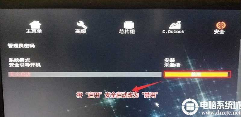 关闭安全启动