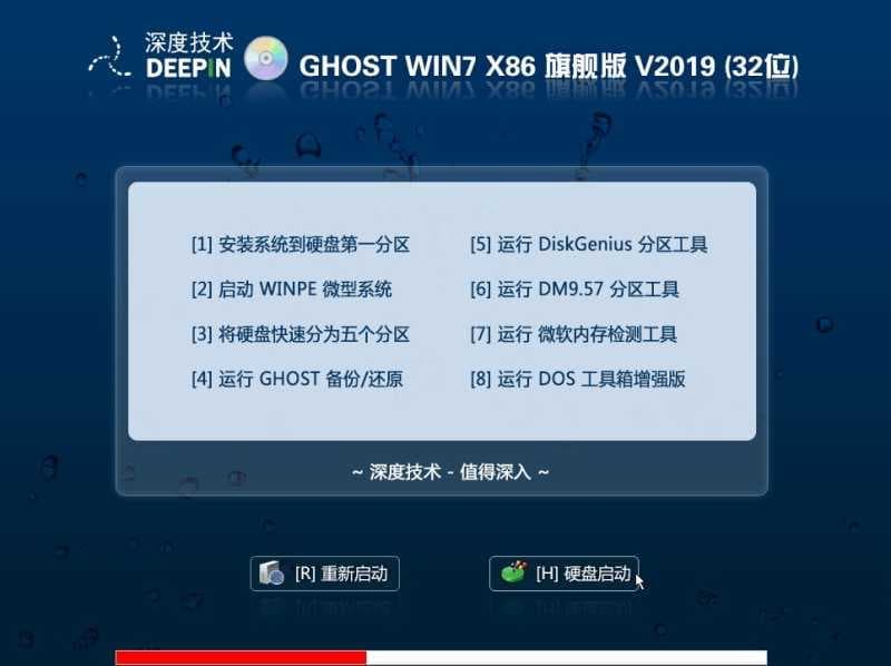 带usb3.1驱动的win7 32系统推荐四：深度技术WIN7 32位旗舰版v2019.07（nvme+usb3.1+8代集显）