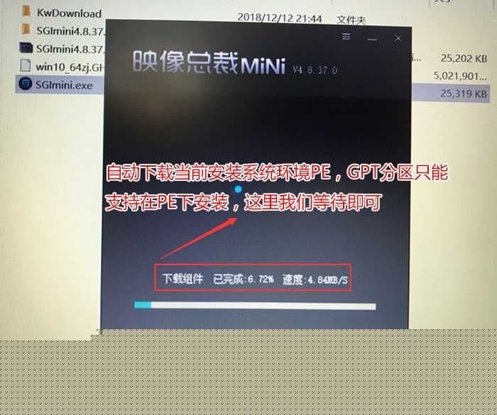 自动下载系统安装环境PE