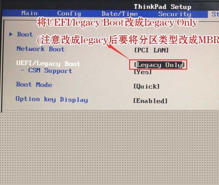 更改为传统模式