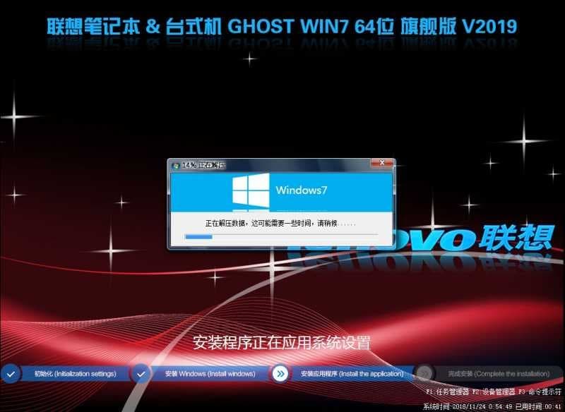 联想ThinkPad E490 WIN7系统安装过程