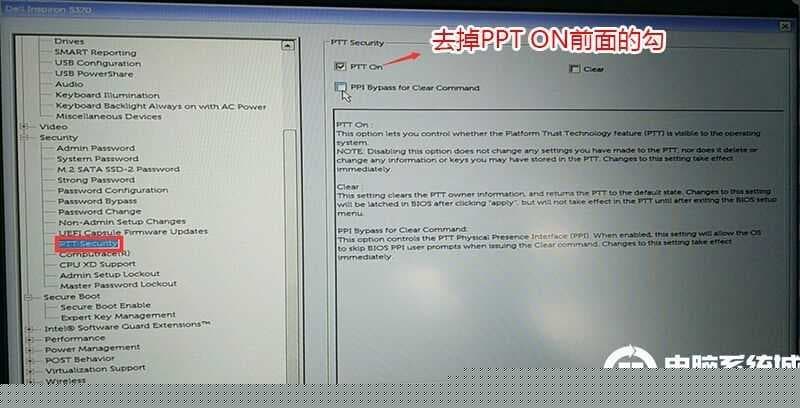 去掉PPT