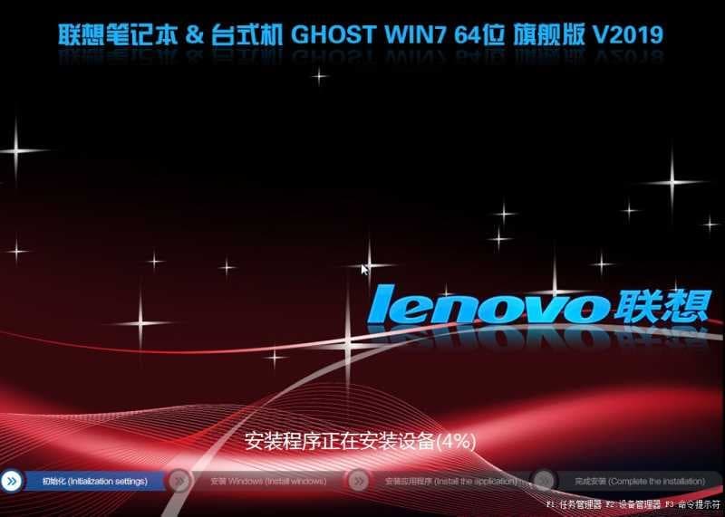 联想扬天P680台式机装 WIN7系统安装过程