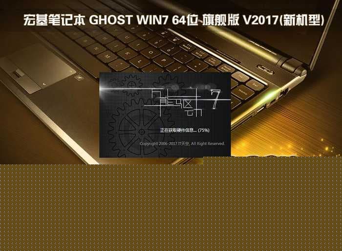 宏碁Acer 商祺SQX4270 660N台式机win7系统安装过程