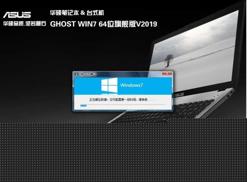 华硕B450主板装win7过程