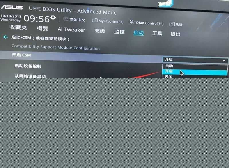 开启兼容模式
