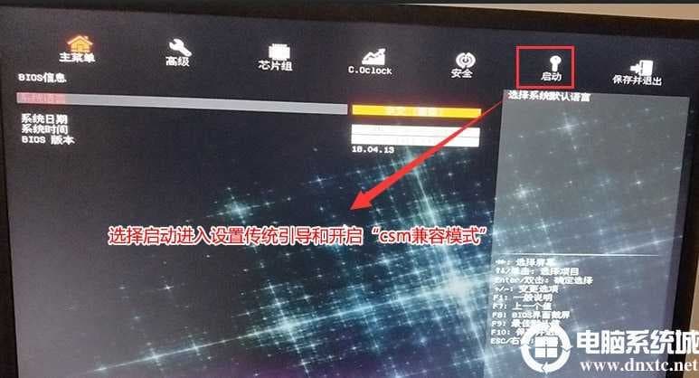 返回启动选项菜单