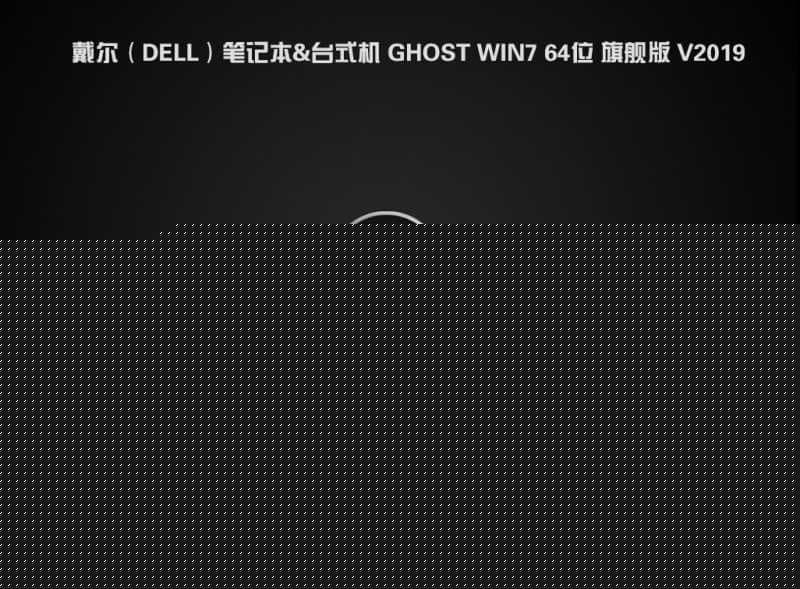 戴尔OptiPlex 3070MT台式机WIN7系统安装过程