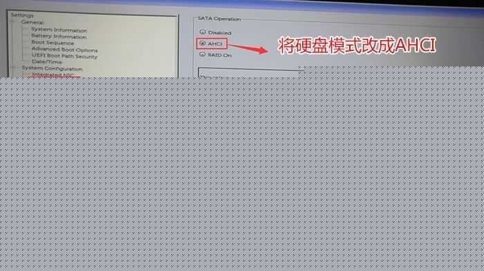 将硬盘模式改成ahci模式 将硬盘模式改成ahci模式