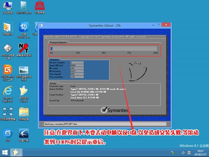 win7系统恢复过程 win7系统恢复过程