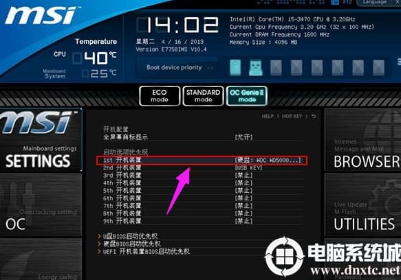 设置启动