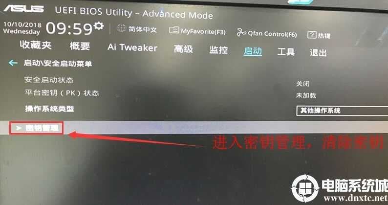 进入密钥管理清除密钥