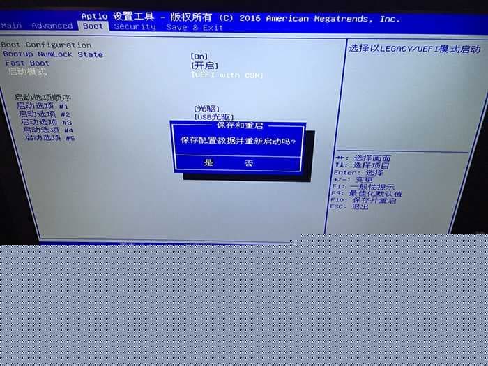 F10保存更改