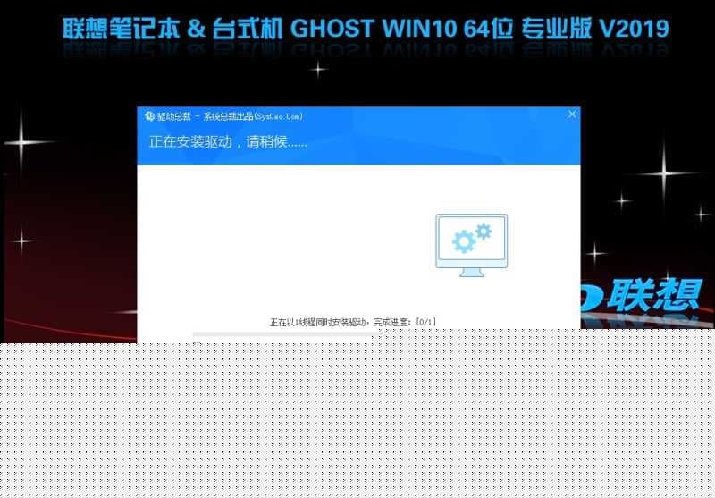 联想天逸510 Pro台式机 WIN10系统安装过程