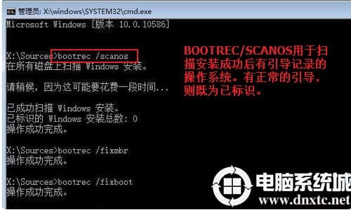 win10手动修复引导