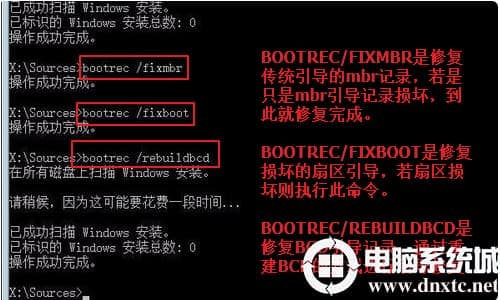 win10手动修复引导