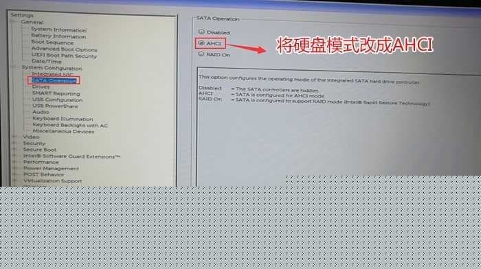 戴尔台式机bios设置更改硬盘模式