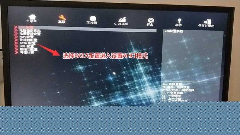 选择高级菜单配置sata配置ahci模式