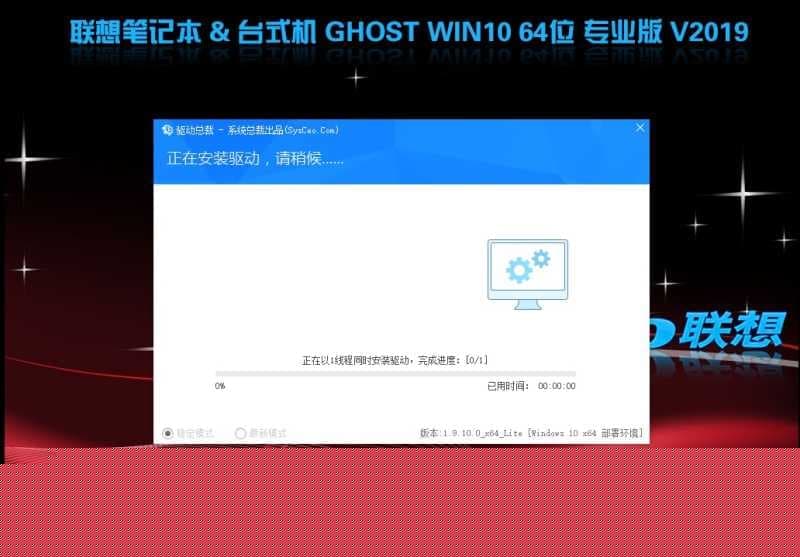 联想启天M428台式机 WIN10系统安装过程
