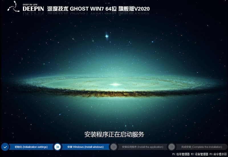 海尔商誉D90台式机装win7系统安装过程