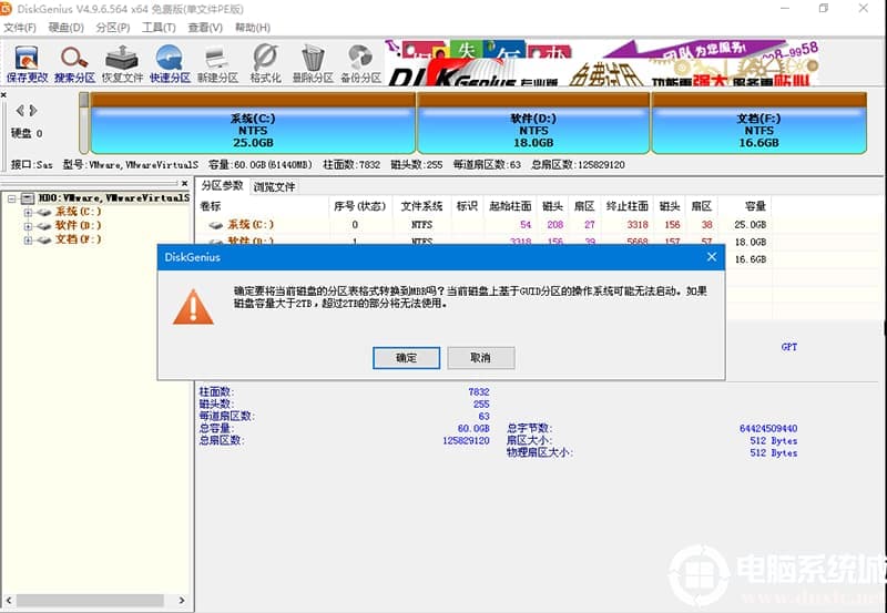 警告提示