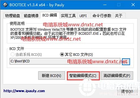 智能编辑模式