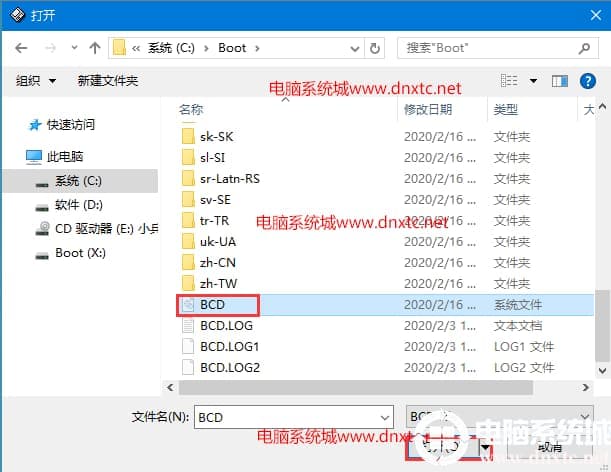 打开BCD