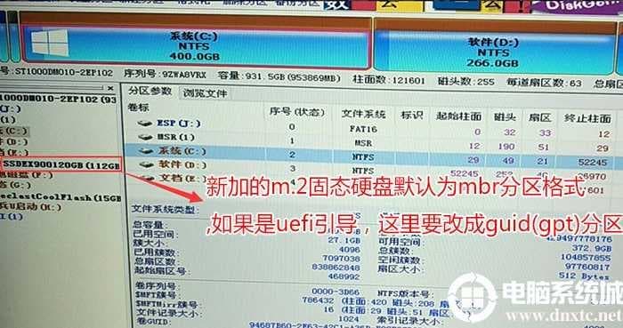 将nvme硬盘改成gpt分区 将nvme硬盘改成gpt分区