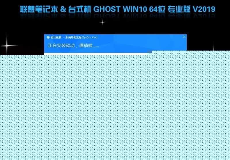 新买的笔记本装win10系统安装过程