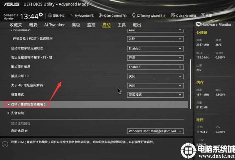 进入csm