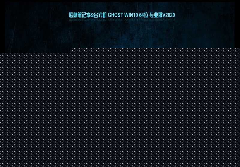 联想扬天M6804D台式机 WIN10系统安装过程