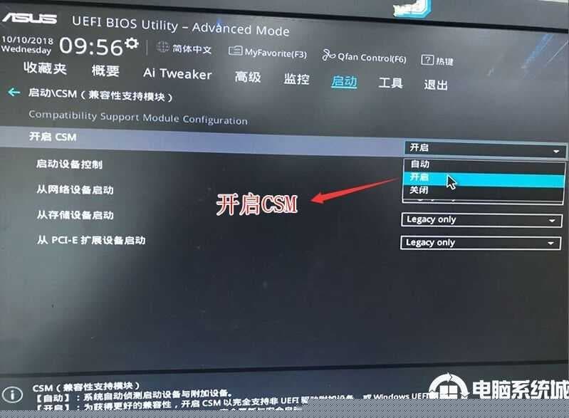 开启兼容模式