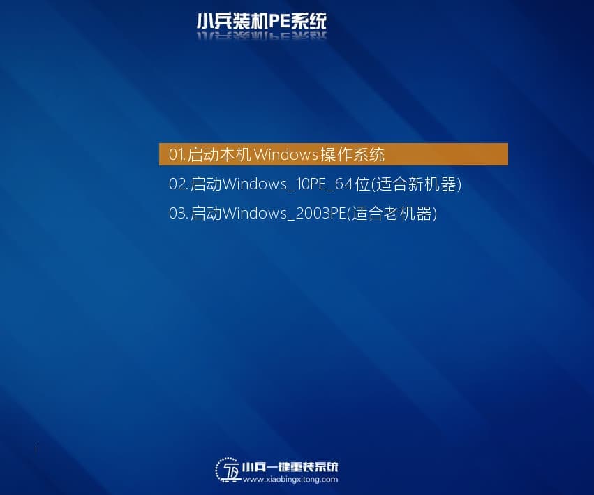 pe系统