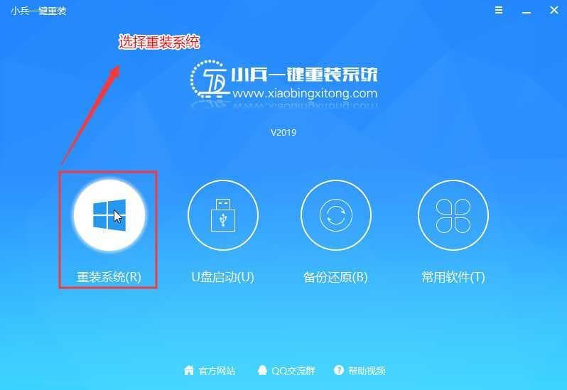 选择重装系统