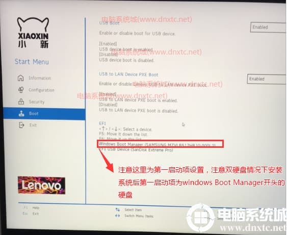调整第一启动项