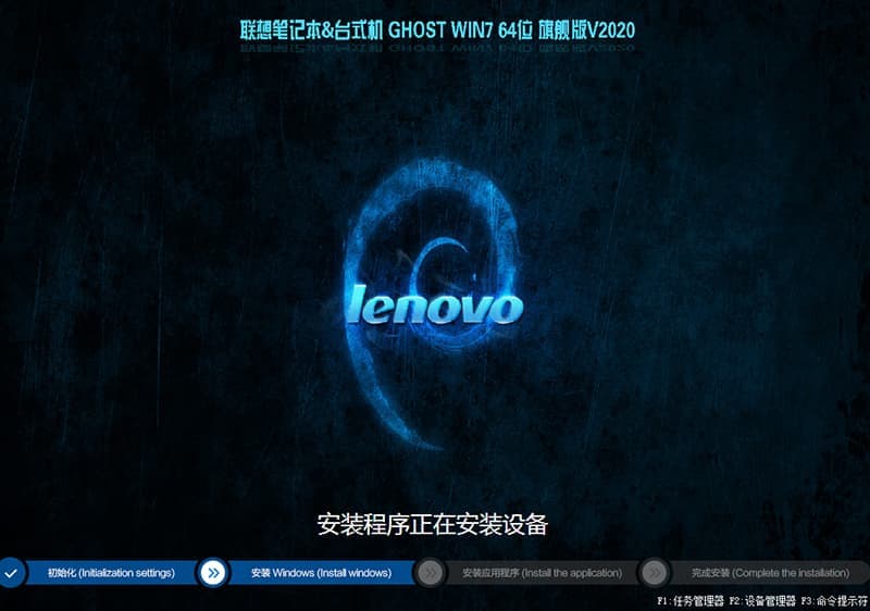 联想10代cpu笔记本安装win7过程