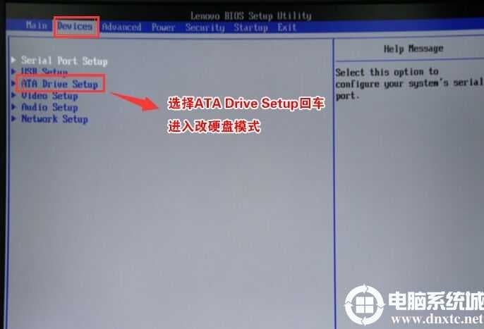 选择ATA Drive Setup回车 进入改硬盘模式