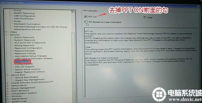 去掉PPT