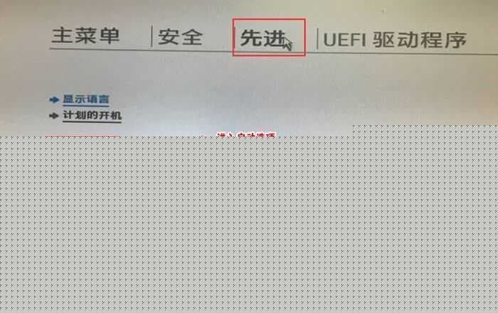 进入启动选项