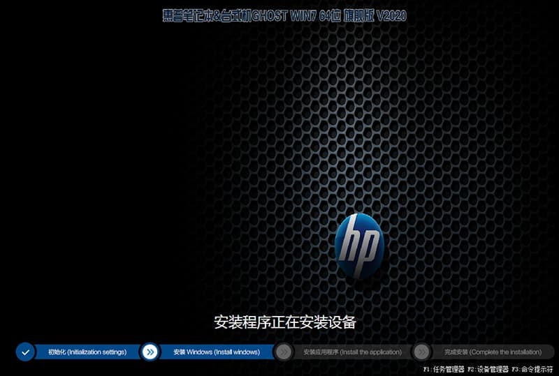 惠普340 G5笔记本WIN7系统安装过程