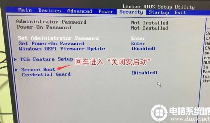 进入安全启动选项