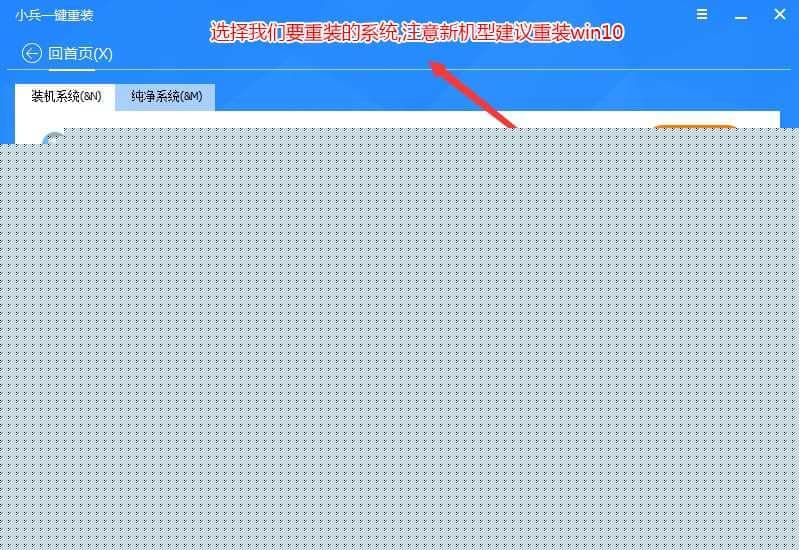 选择要重装的win10 64位专业版系统