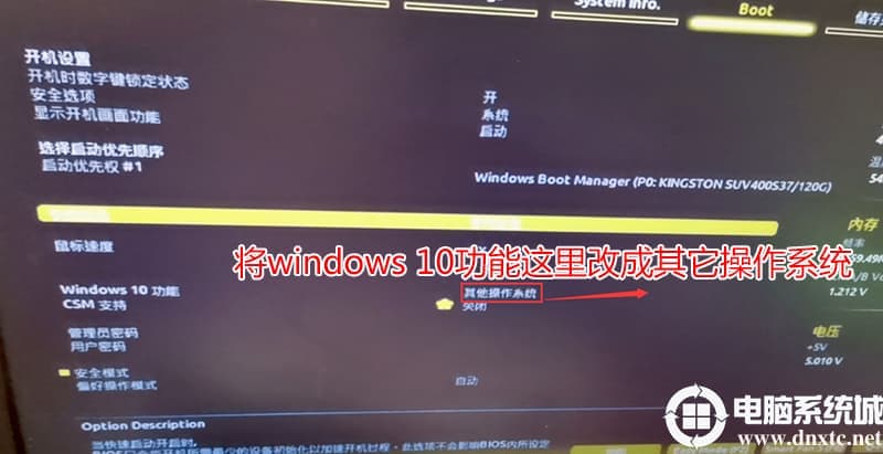 切换简体中文 改成支持其它操作系统
