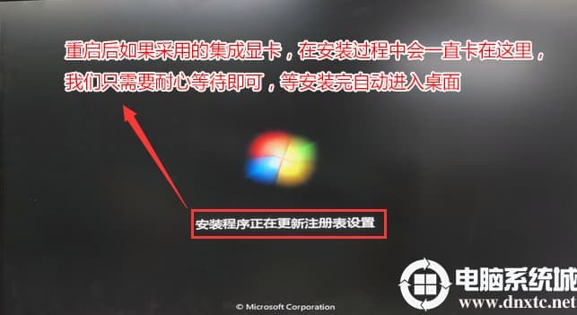 系统安装过程 系统安装过程