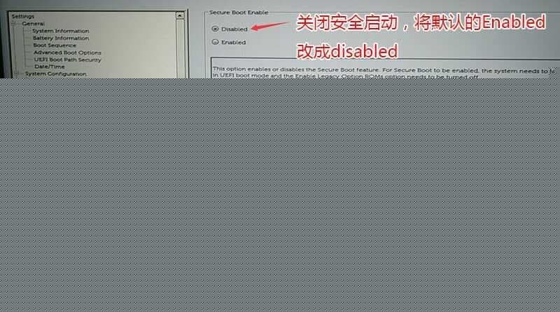 关闭安全启动